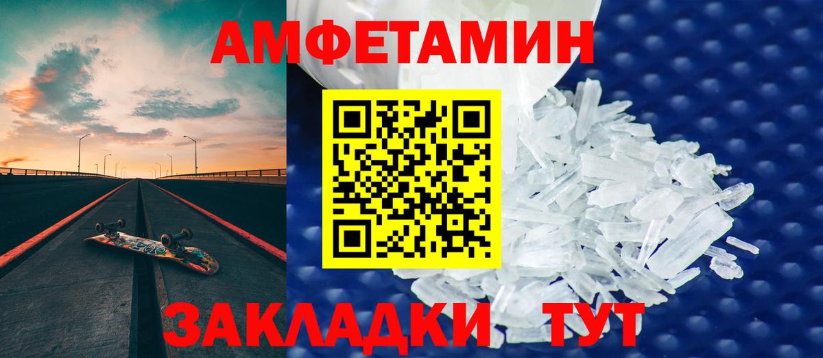 АМФЕТАМИН  Вход с VPN  Рославль  Amphetamine 97% 