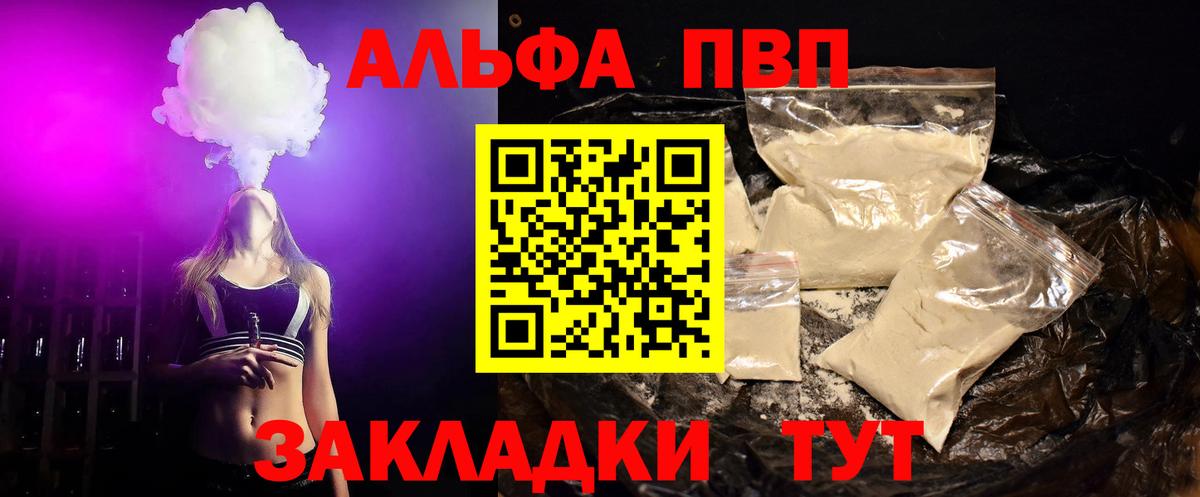 А ПВП крисы CK Рославль