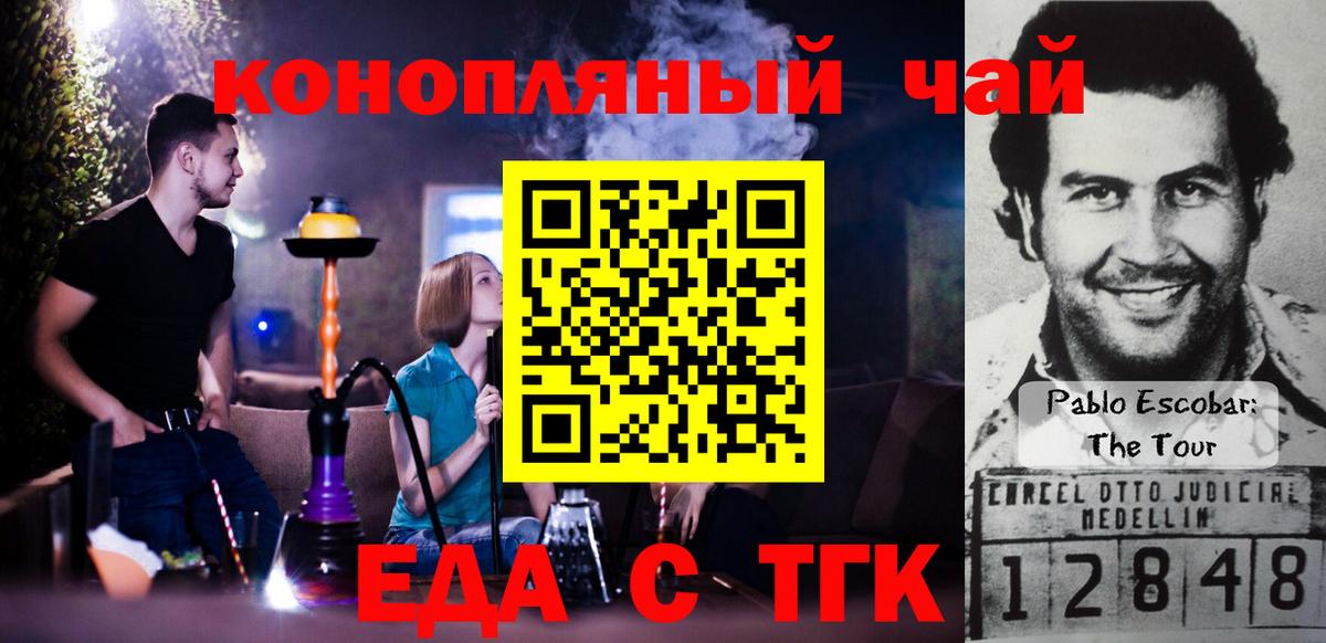 Печенье с ТГК марихуана  Вход с VPN  Рославль 