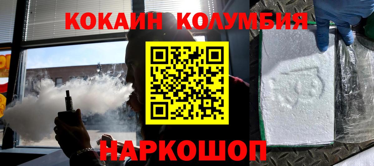 COCAIN 99% Рославль