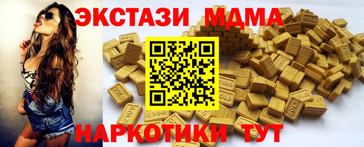 ЭКСТАЗИ 250 мг Рославль