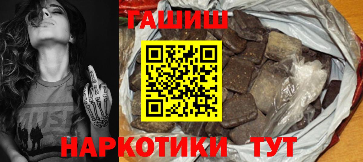 ГАШ гарик  Вход с VPN  ГАШИШ  Рославль  ГАШ гашик 