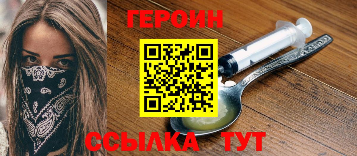 Героин Афган  Героин  Рославль  Вход с VPN 