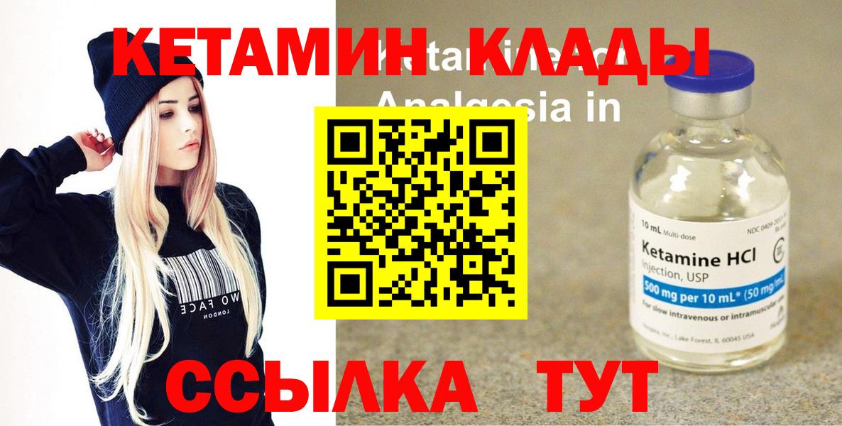 Рославль  Кетамин VHQ  Кетамин VHQ  Вход с VPN 