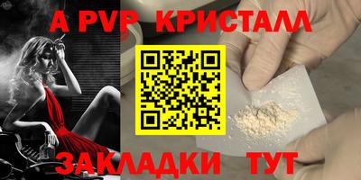 стаф Волгодонск