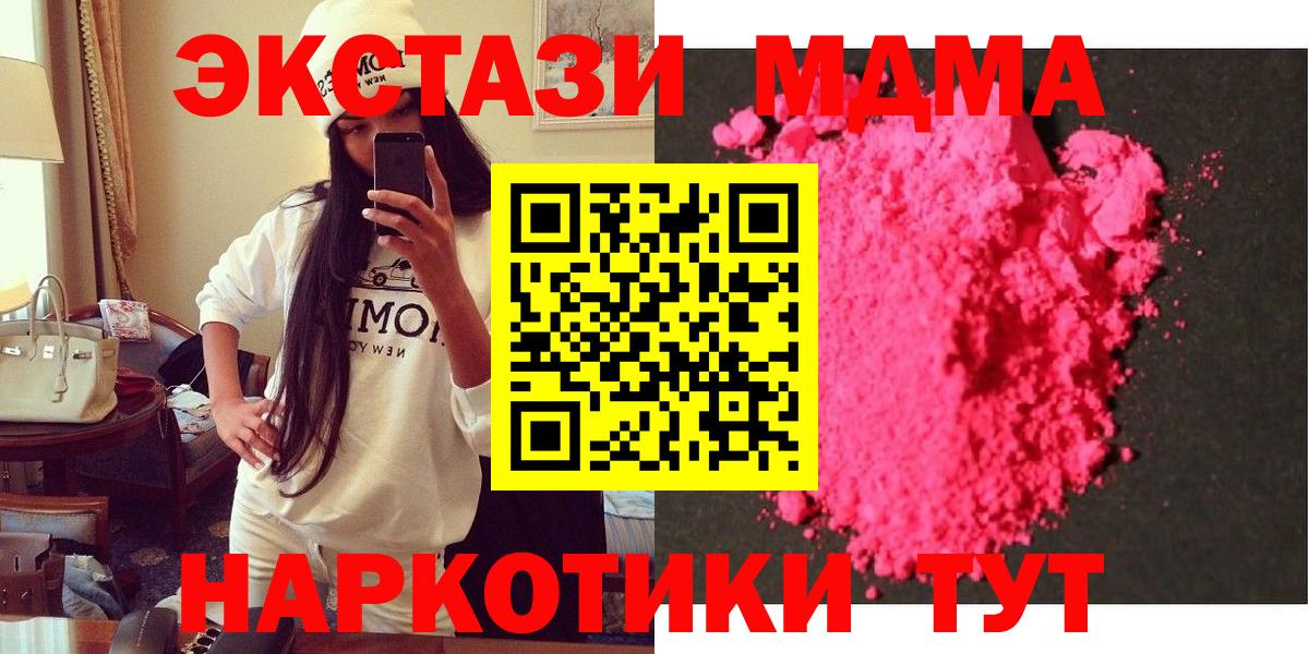МДМА  МДМА молли  МДМА VHQ  Вход с VPN  Рославль 