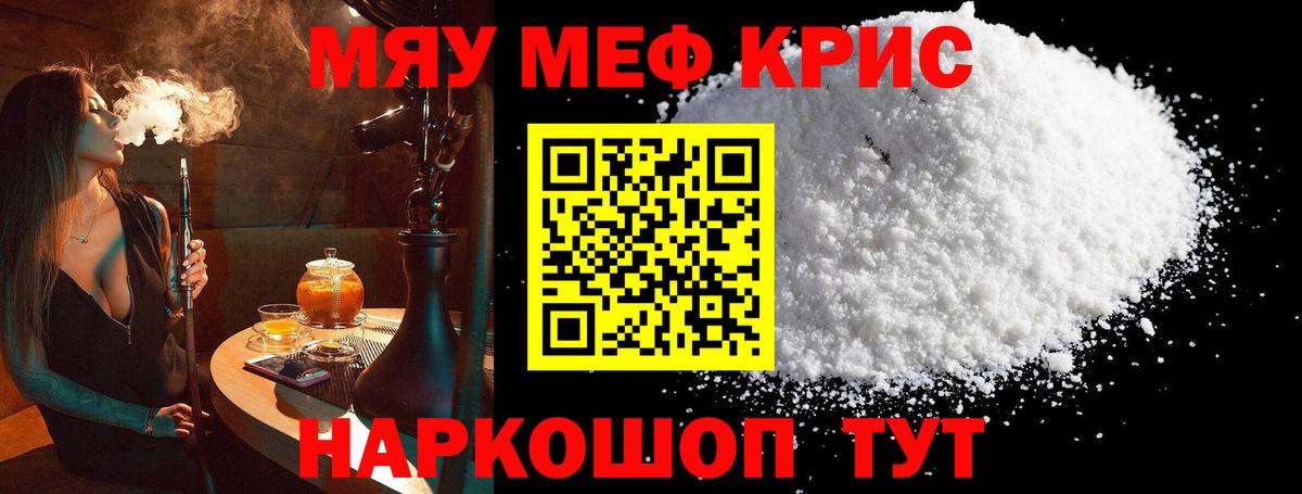 МЕФ Рославль