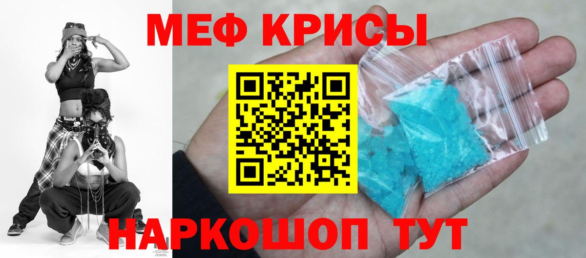 Меф mephedrone  МЕФ мука  Вход с VPN  Рославль 