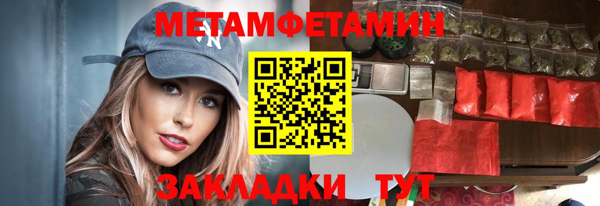 Рославль  МЕТАМФЕТАМИН Methamphetamine  МЕТАМФЕТАМИН Methamphetamine  Вход с VPN 