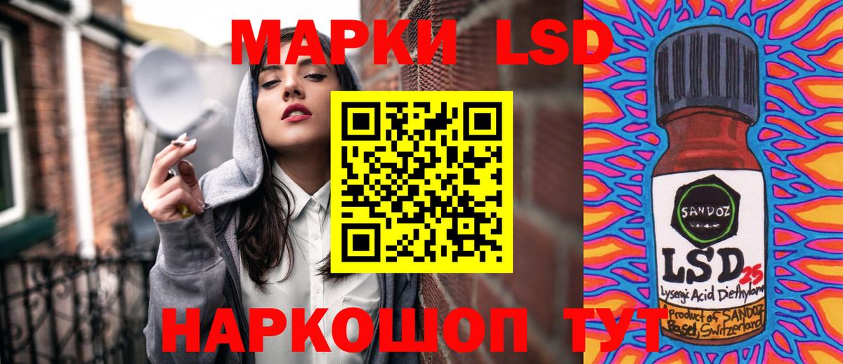 Марки 25I-NBOMe 1,5мг Рославль
